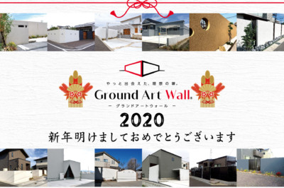 新年あけましておめでとうございます