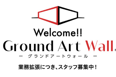 【求人募集】業務拡大につきスタッフ募集！