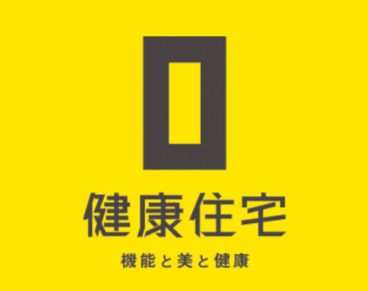 福岡県認定施工店／健康住宅株式会社