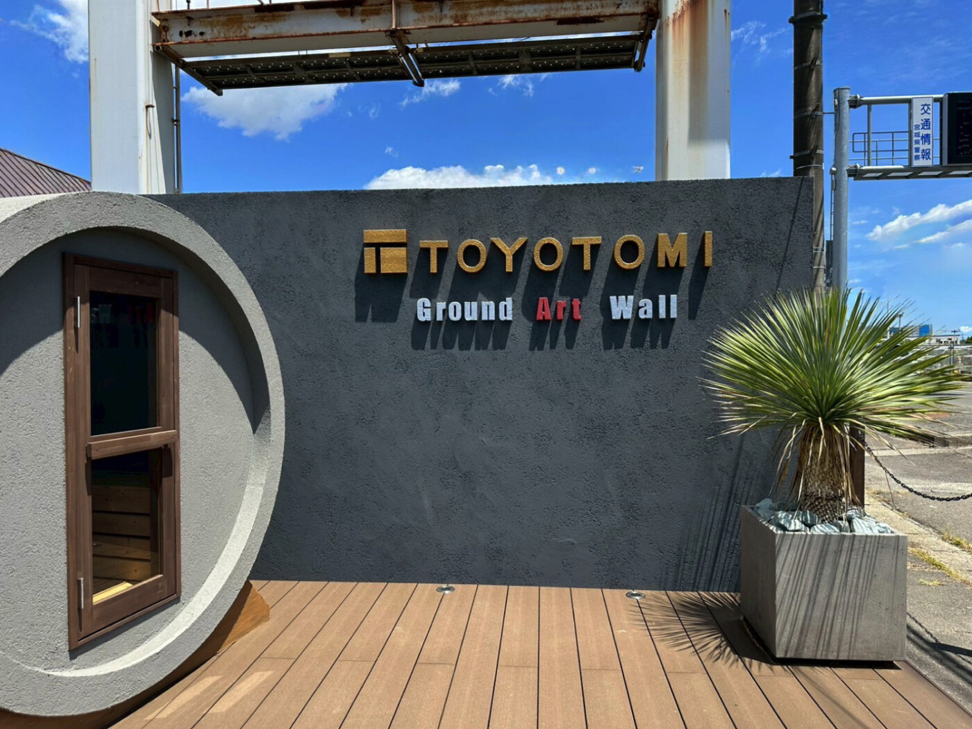 宮城県 株式会社 TOYOTOMI グランドアートウォール施工イメージ16360_04