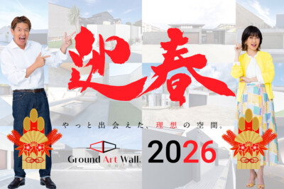 【2026年 謹賀新年】新年あけましておめでとうございます。
